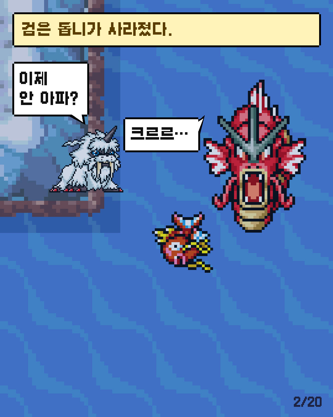 58화 2장 / 20