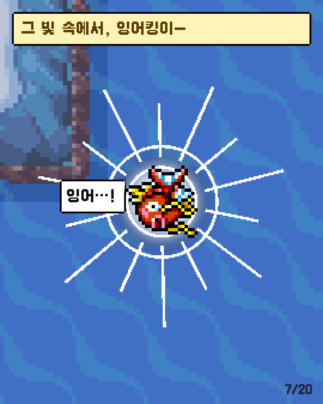 58화 7장 / 20