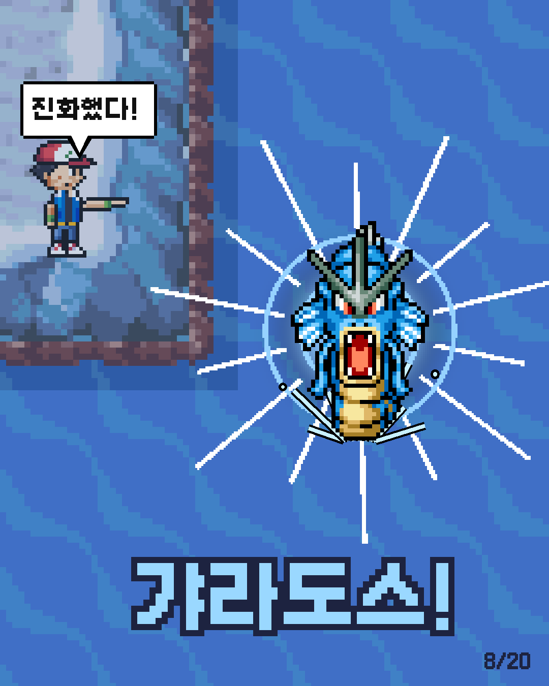 58화 8장 / 20