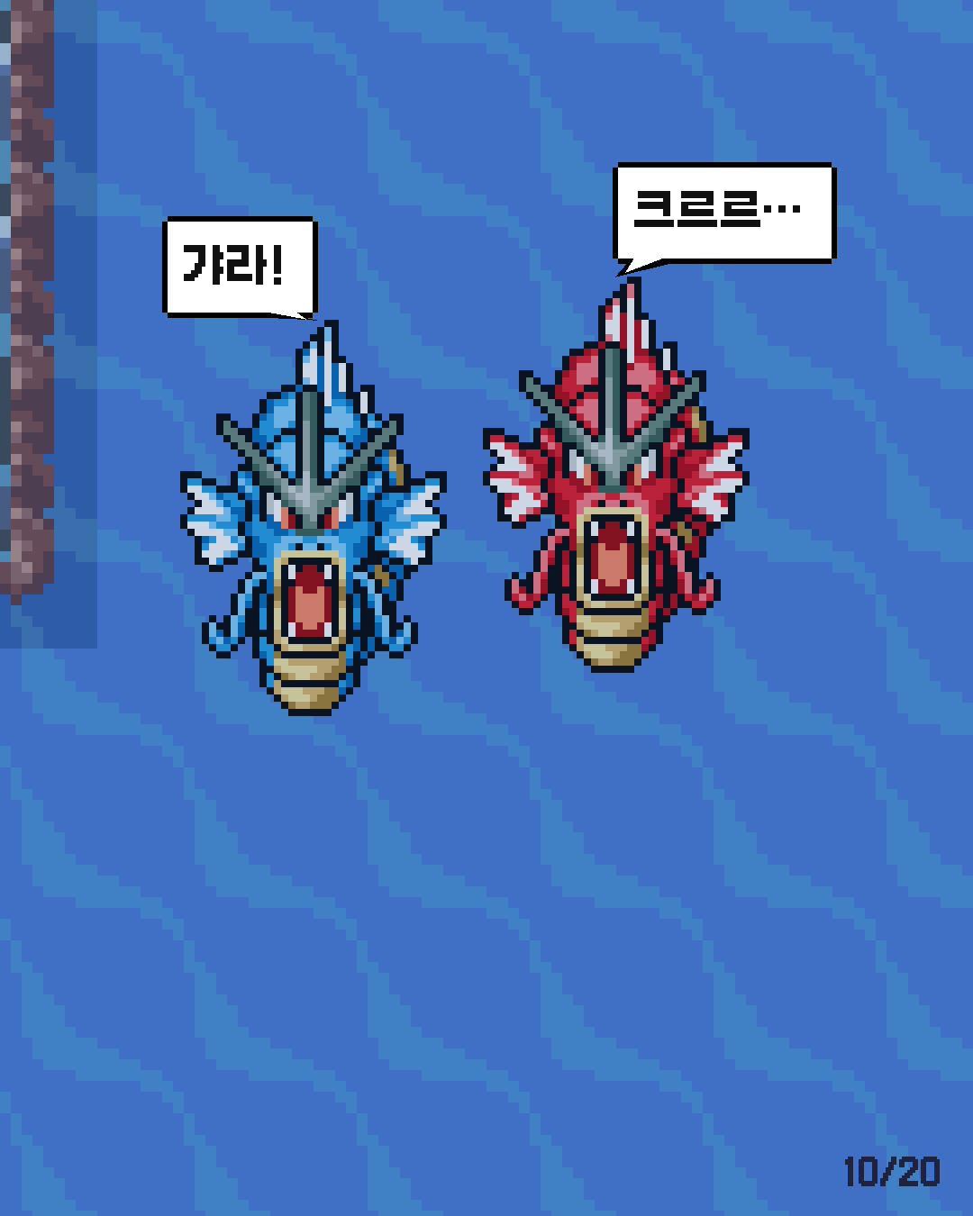 58화 10장 / 20