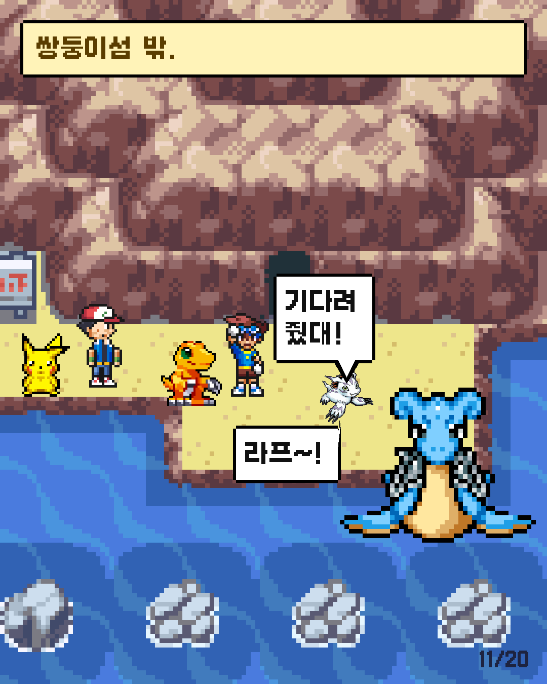 58화 11장 / 20