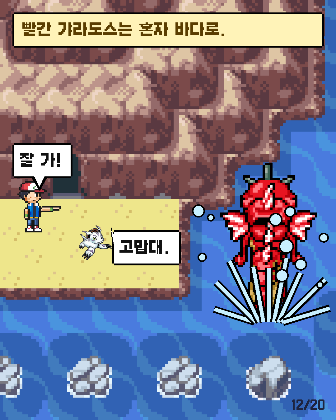 58화 12장 / 20
