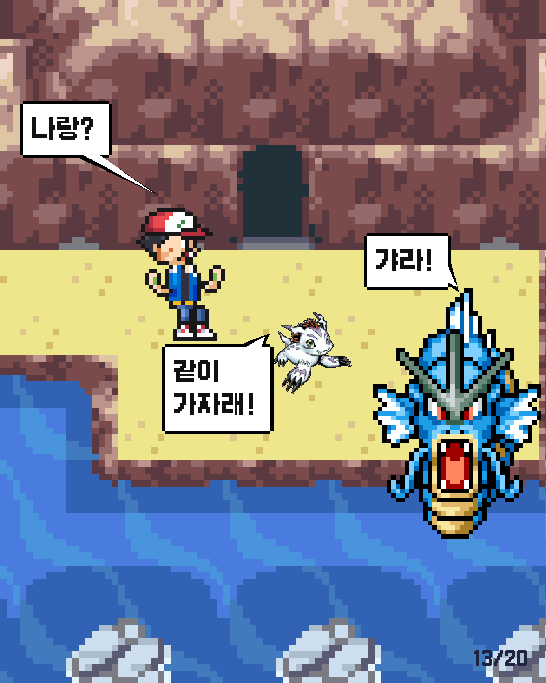 58화 13장 / 20