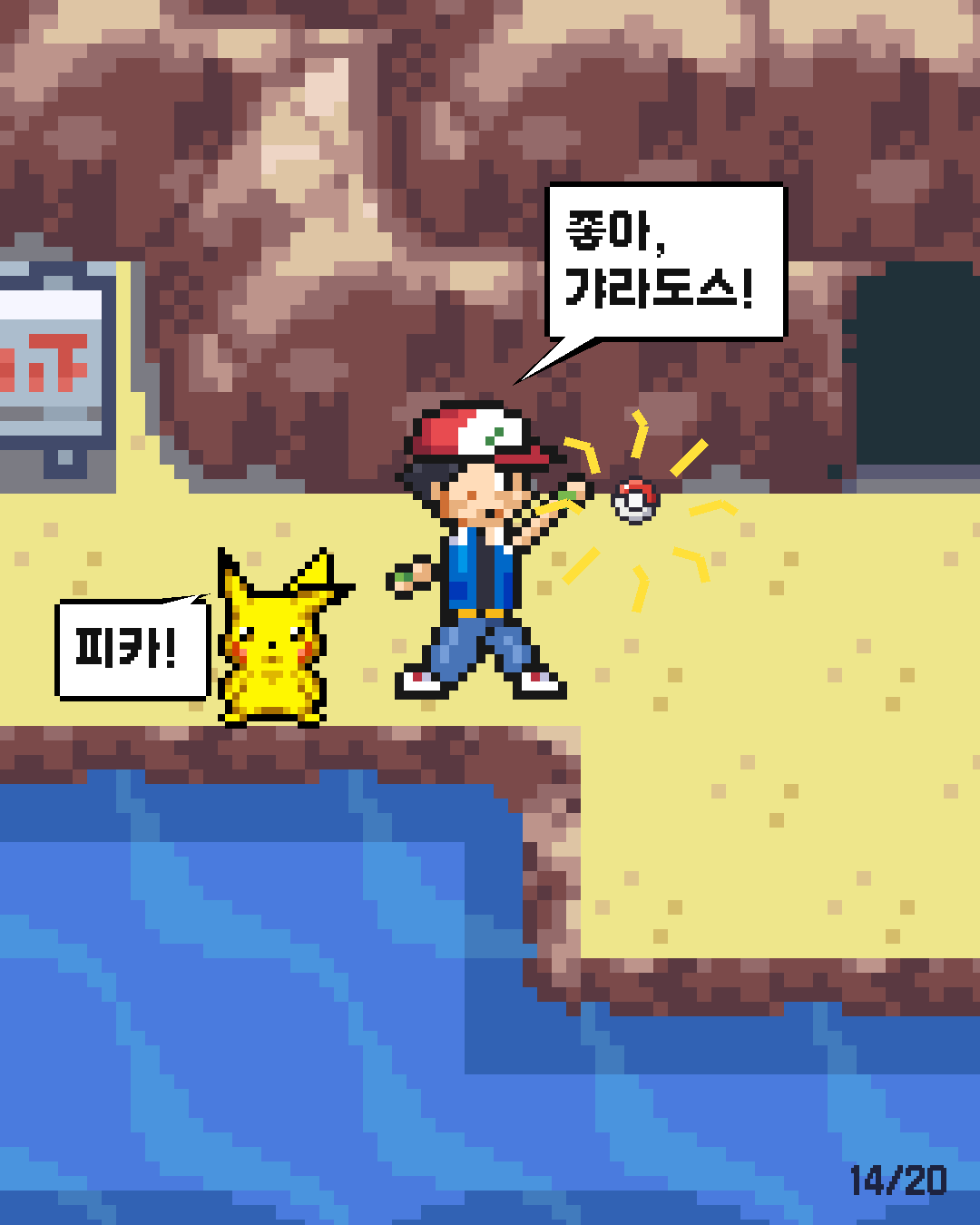 58화 14장 / 20