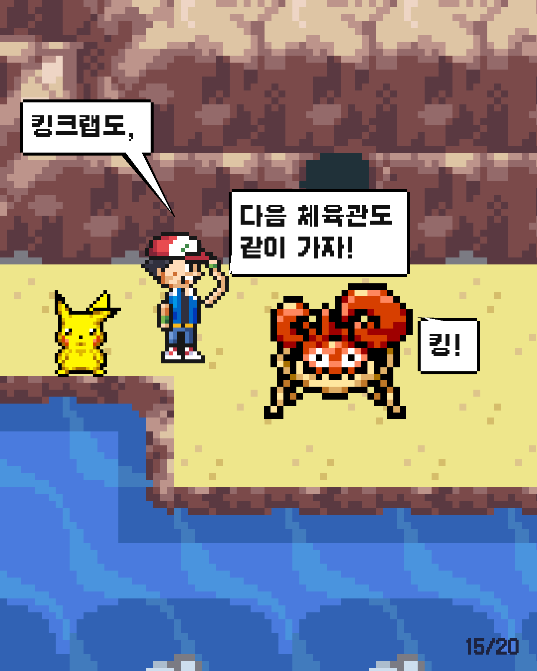 58화 15장 / 20