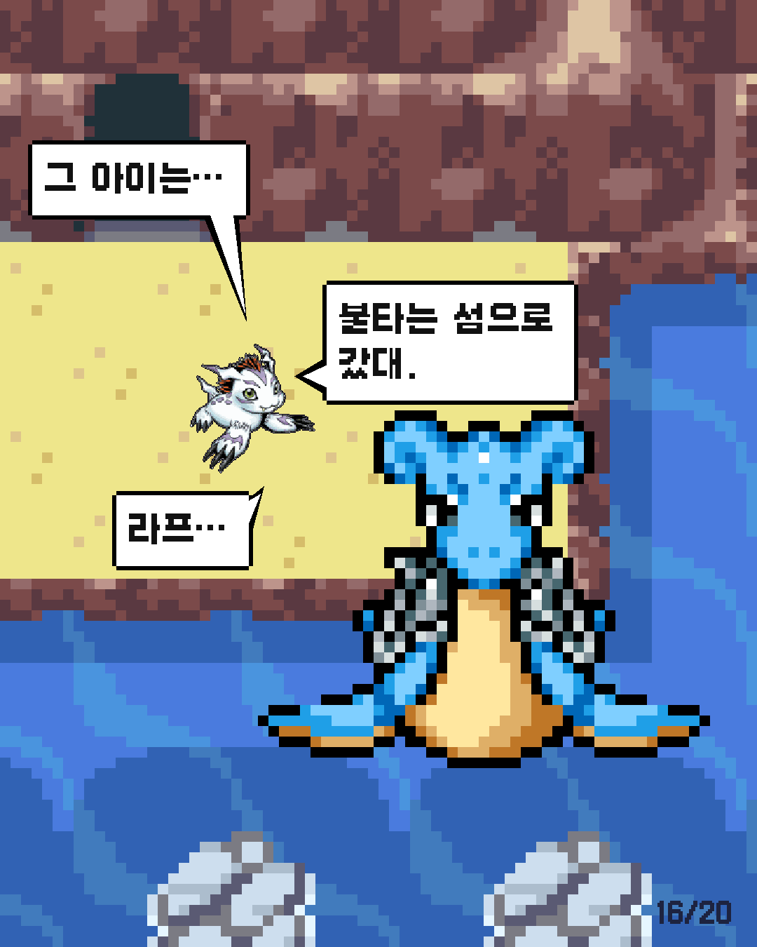 58화 16장 / 20