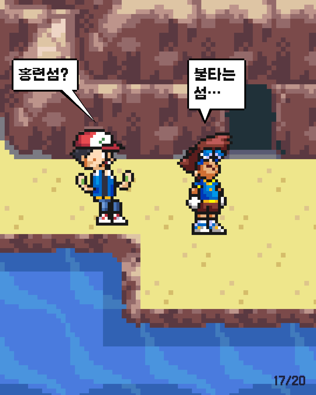 58화 17장 / 20
