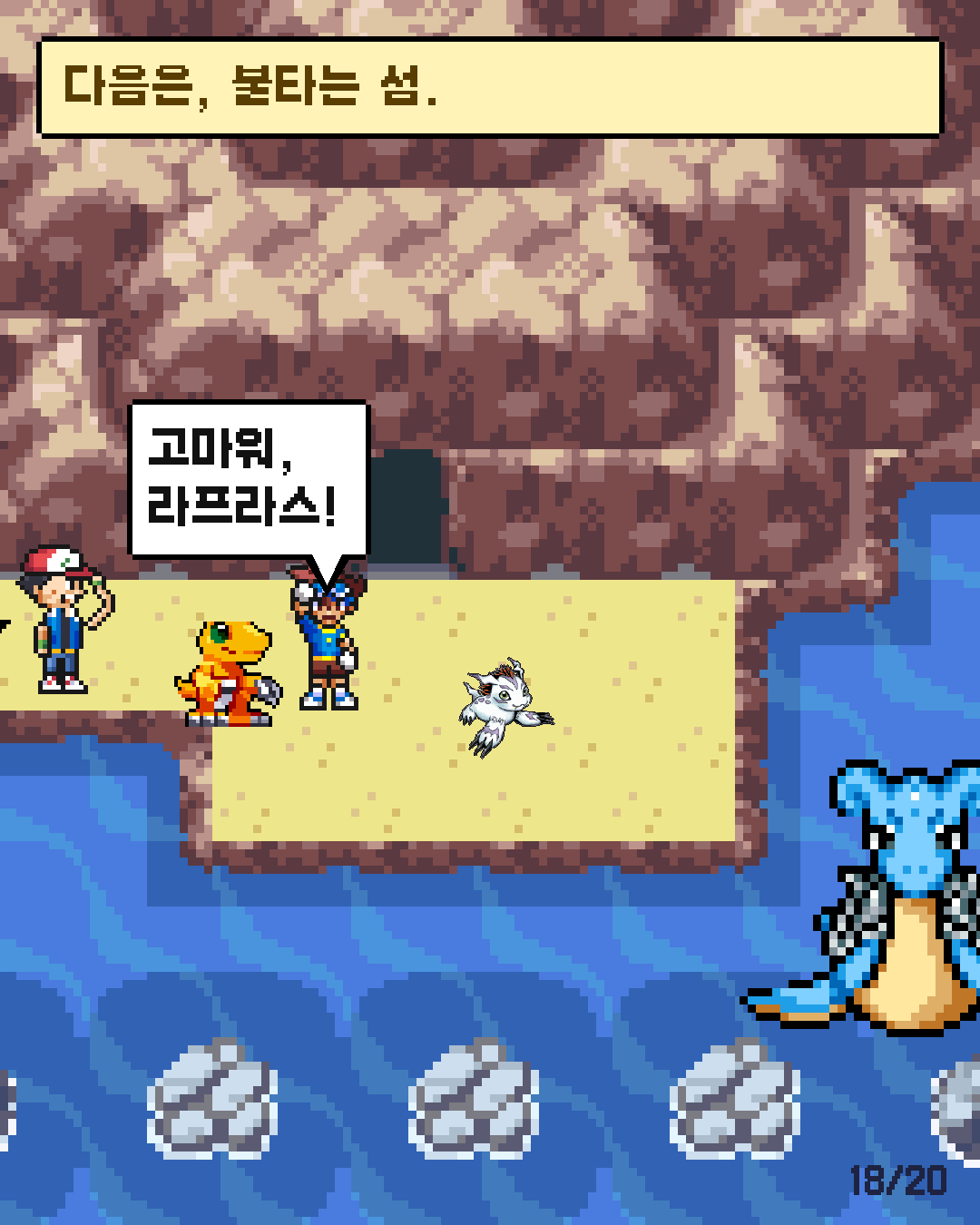 58화 18장 / 20