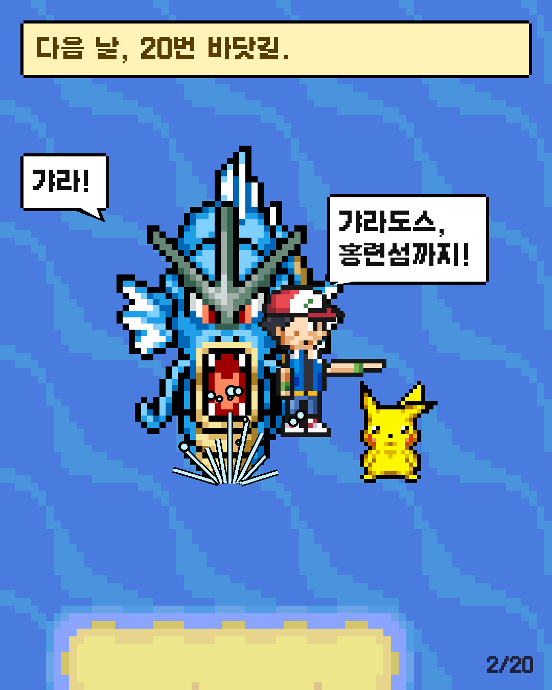 59화 2장 / 20