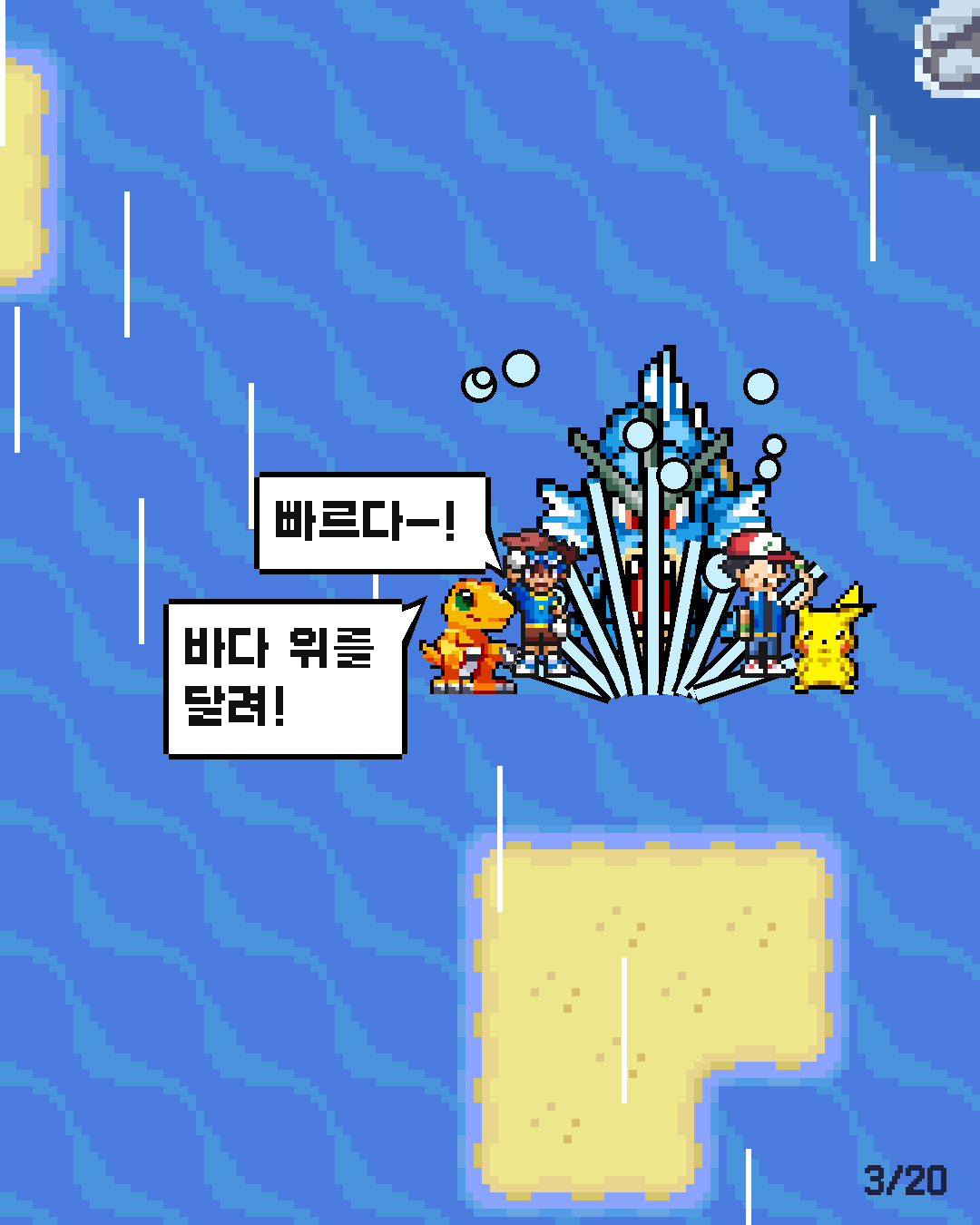 59화 3장 / 20