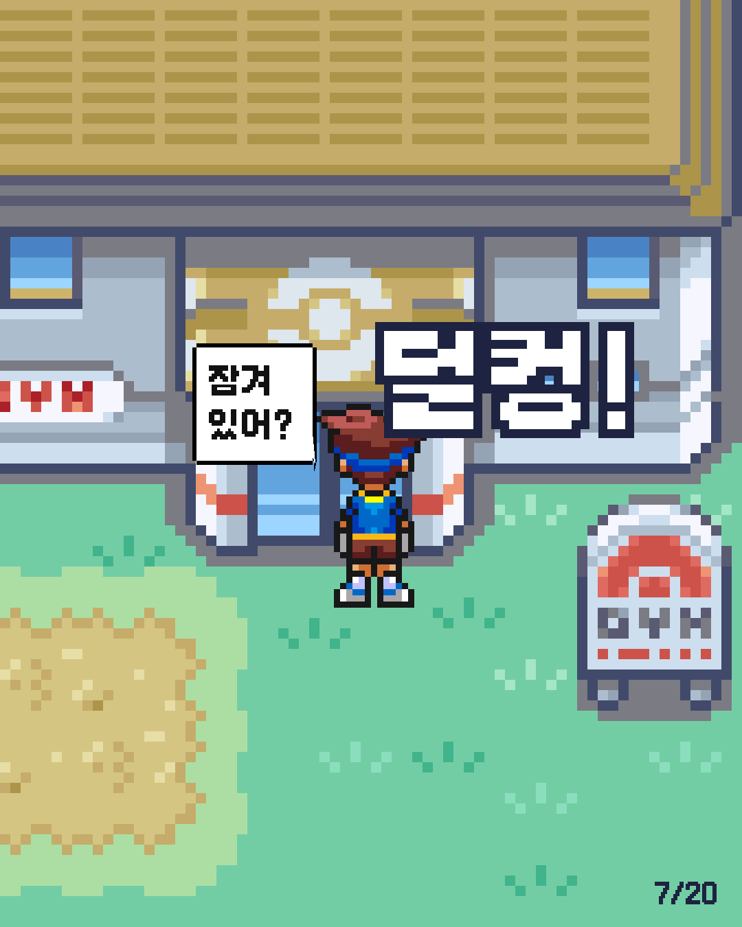 59화 7장 / 20