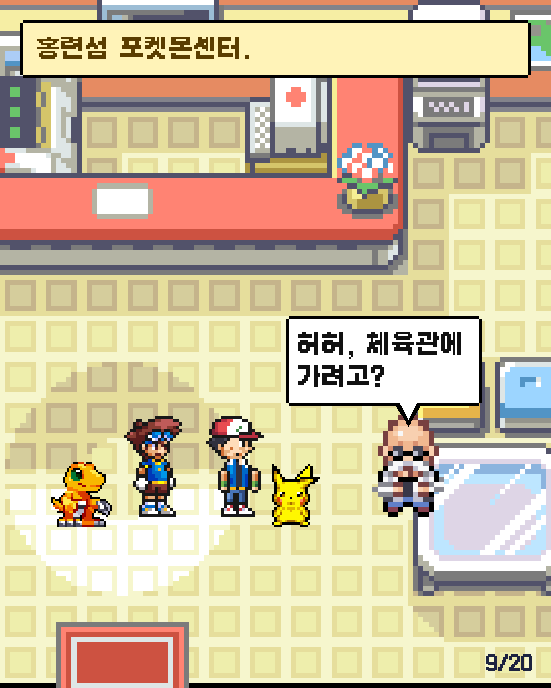 59화 9장 / 20