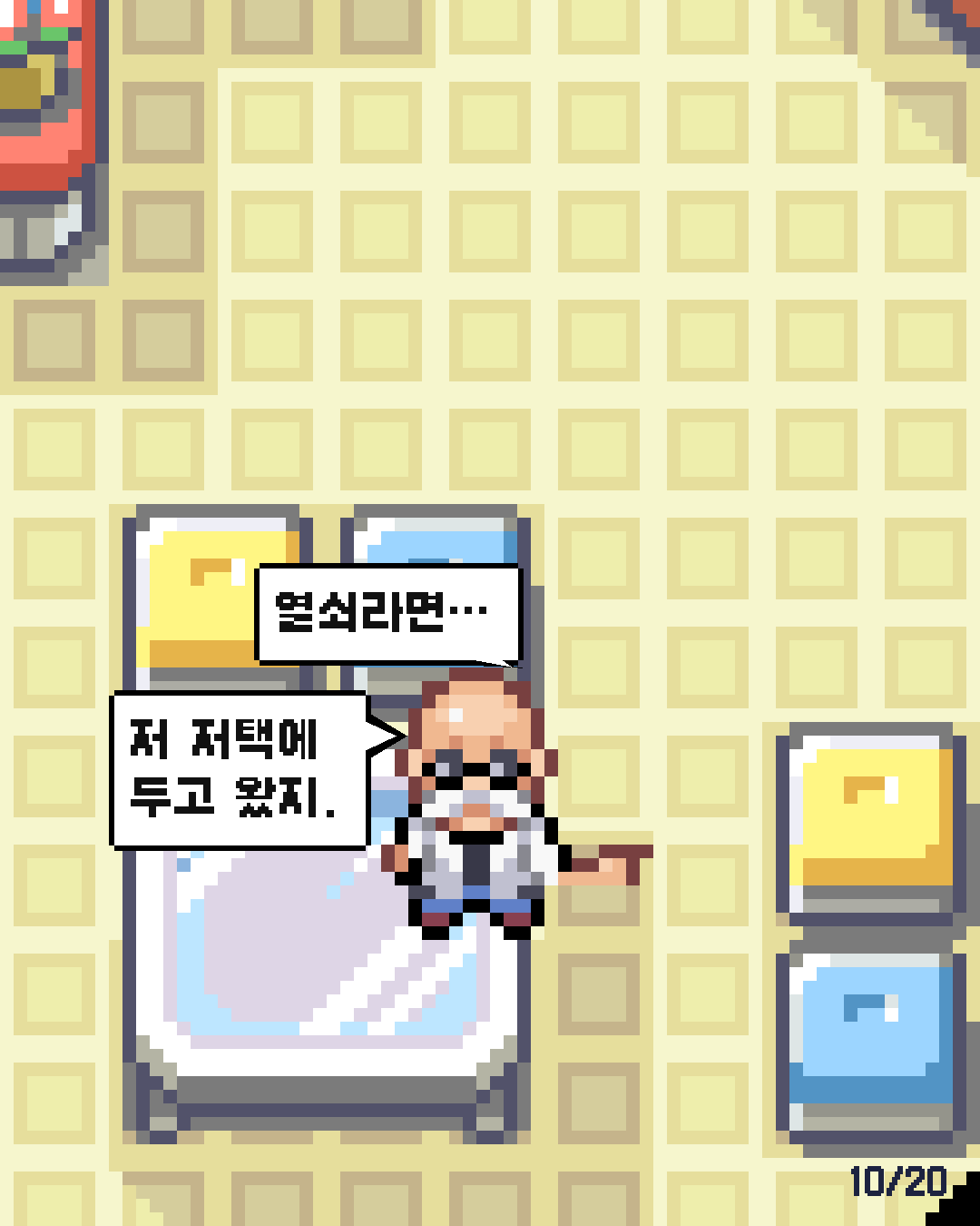 59화 10장 / 20