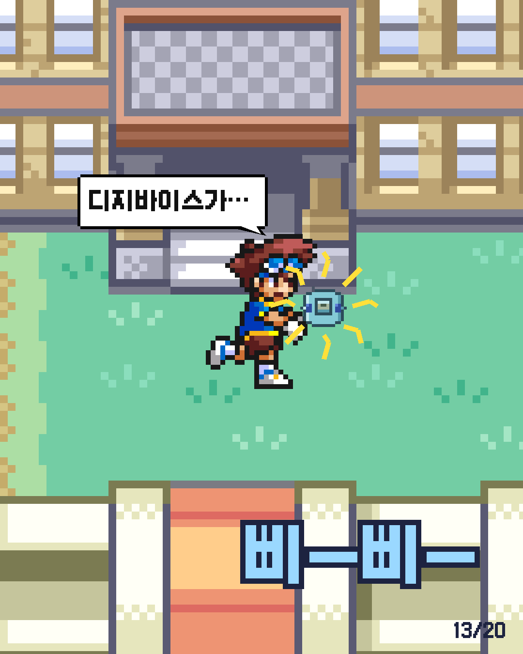 59화 13장 / 20