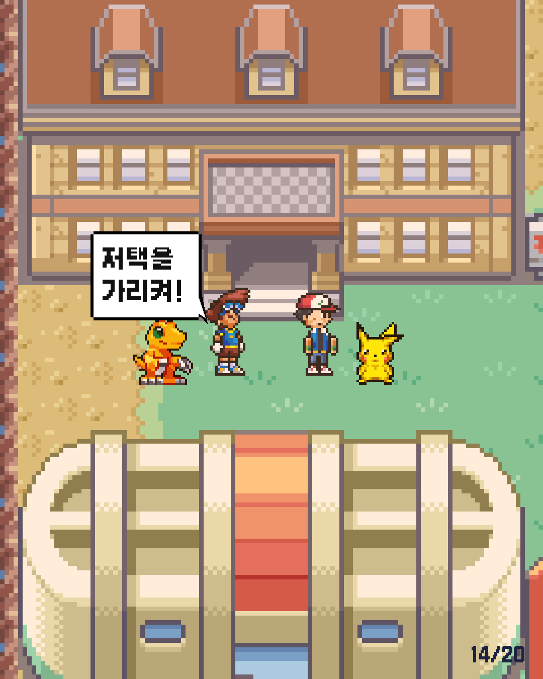 59화 14장 / 20
