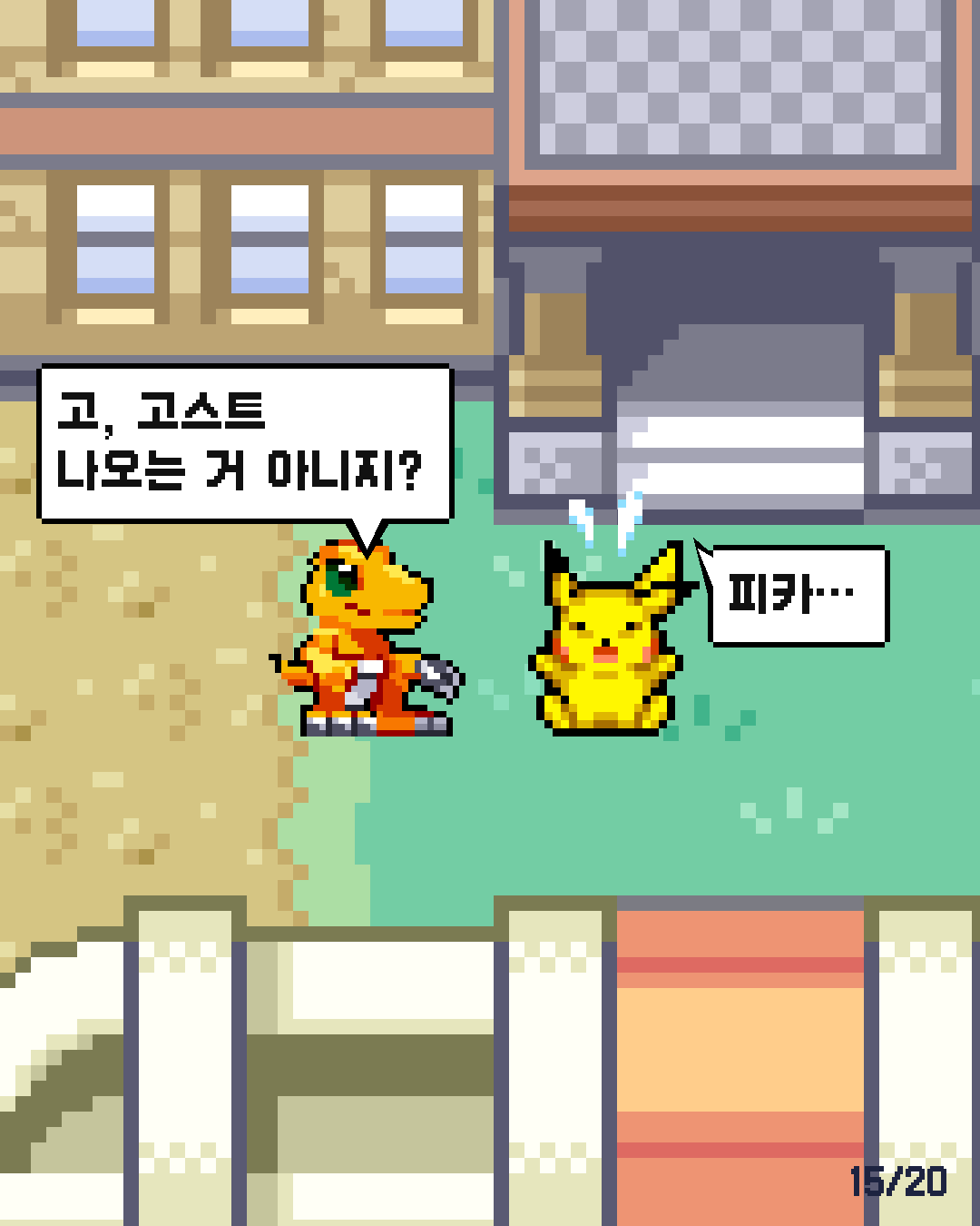59화 15장 / 20