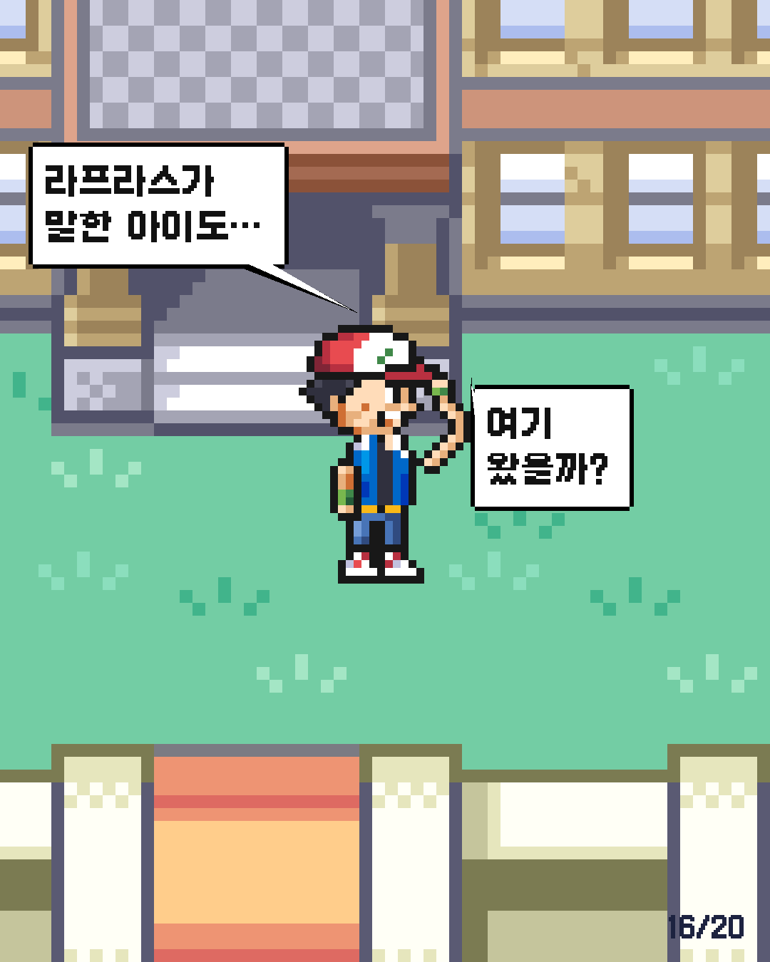 59화 16장 / 20