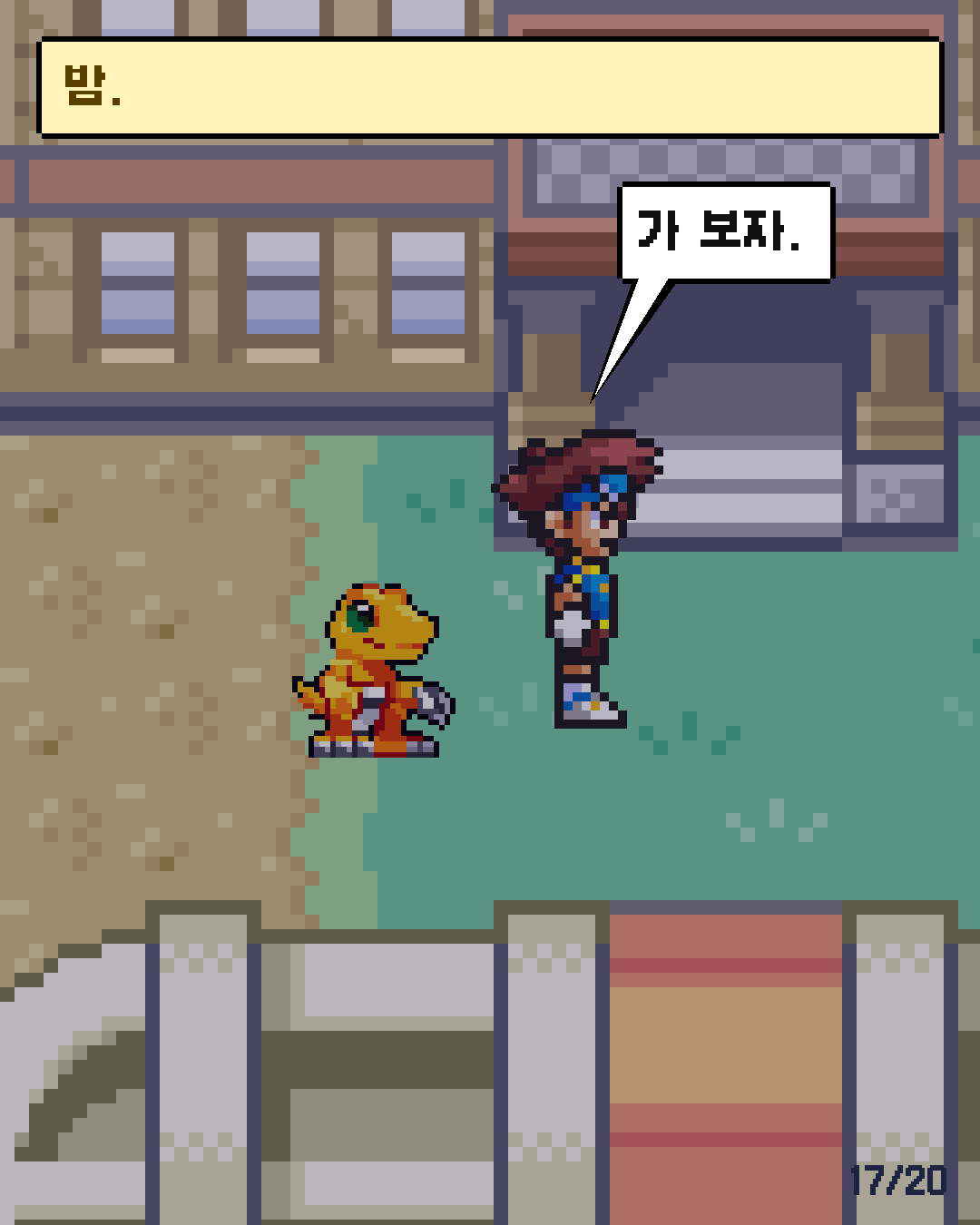 59화 17장 / 20