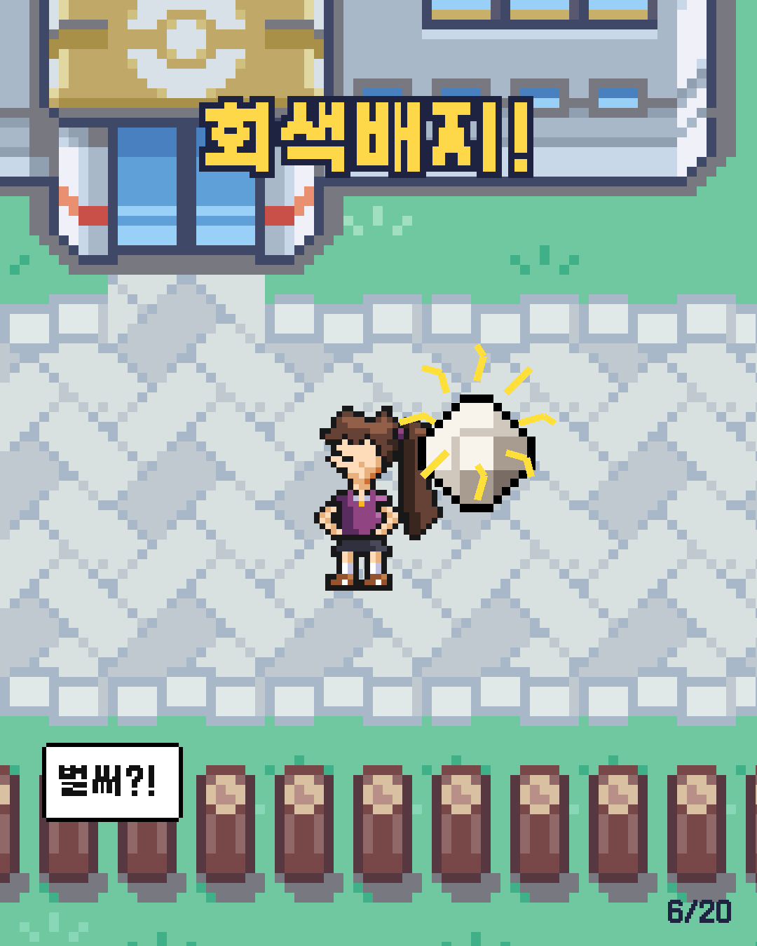 6화 6장 / 20