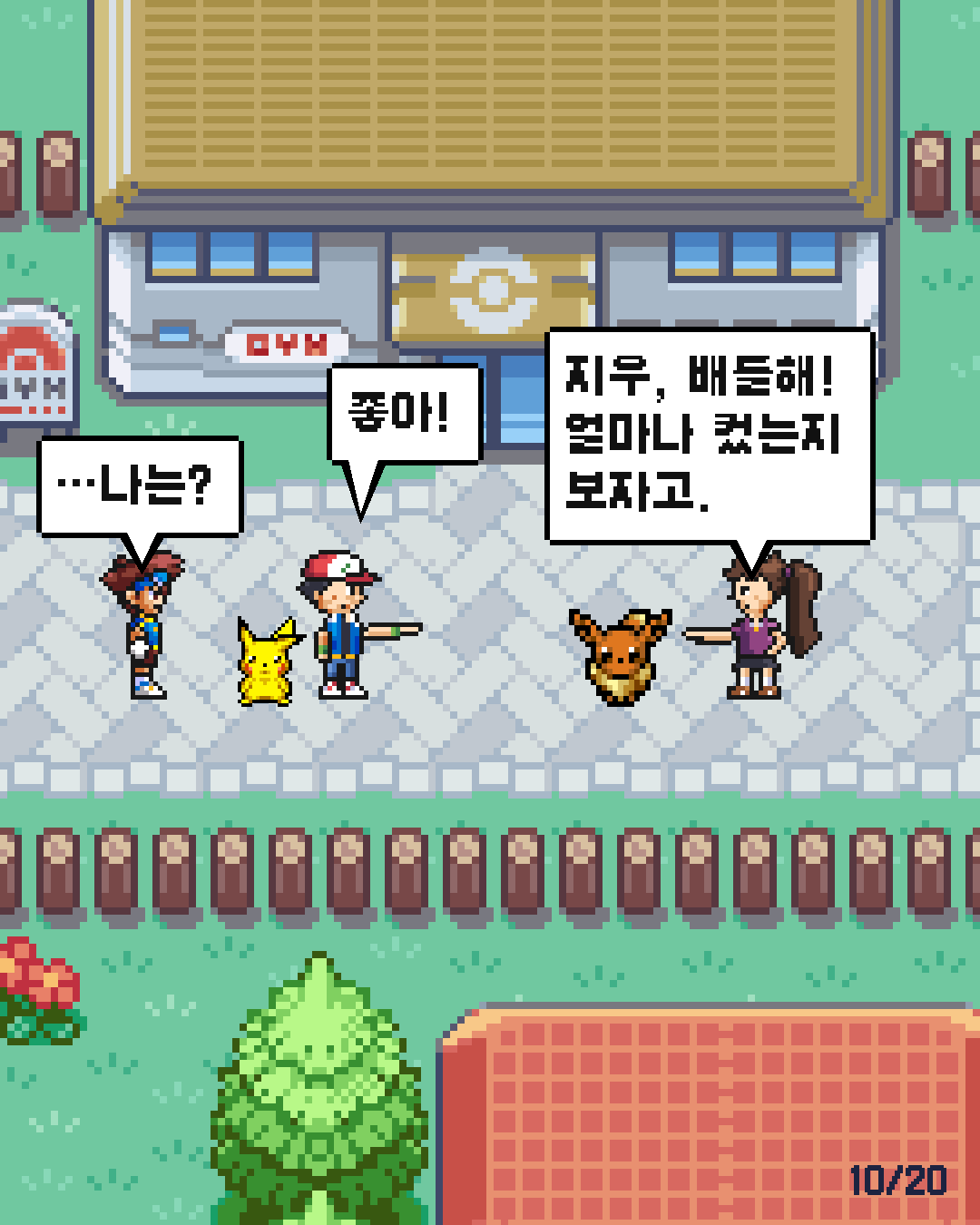 6화 10장 / 20