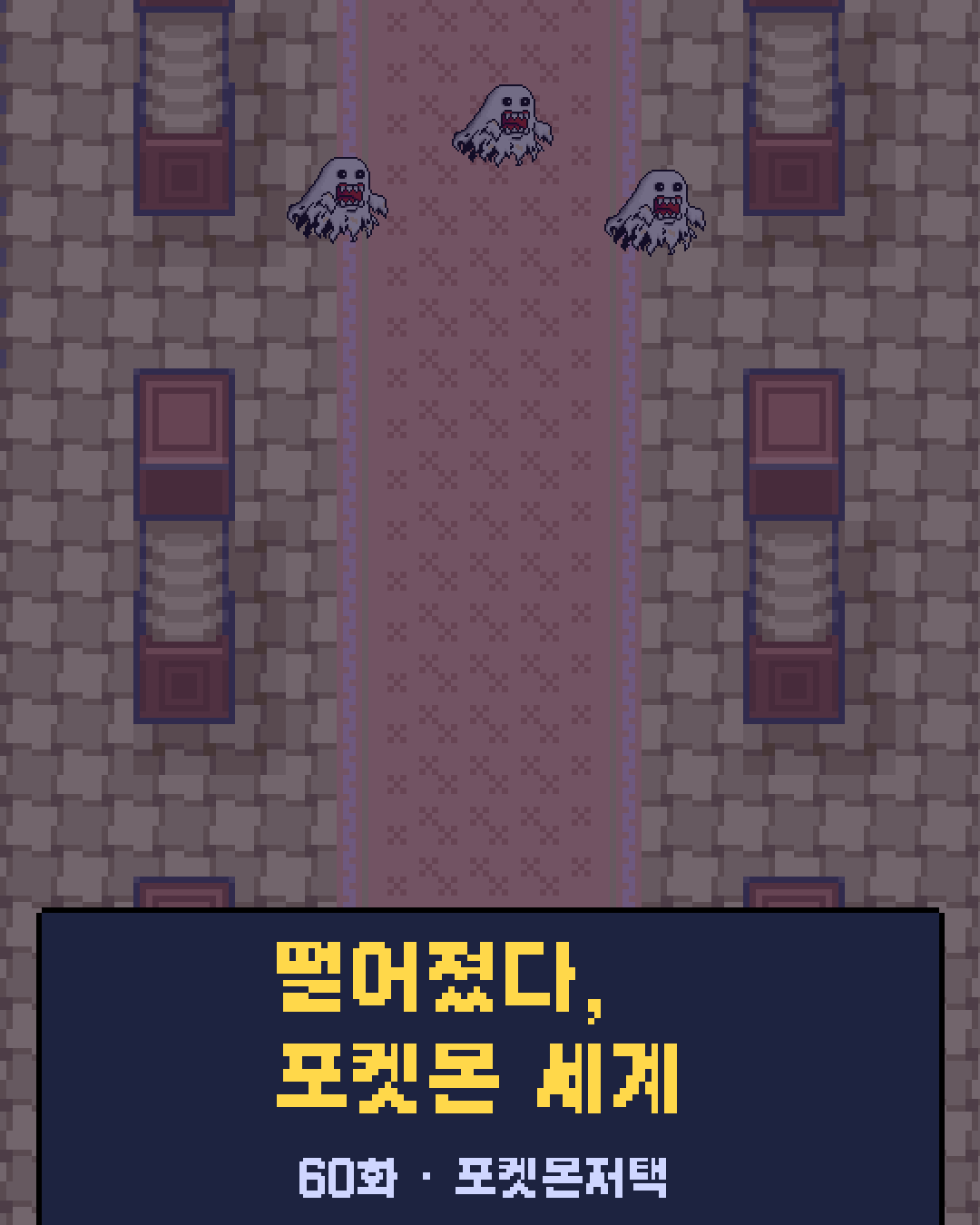 60화 1장 / 20
