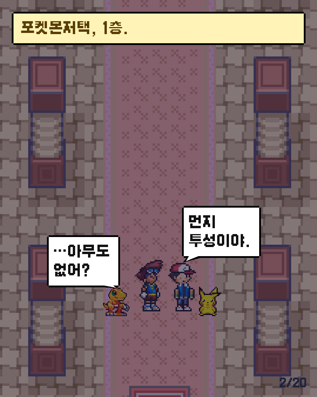 60화 2장 / 20