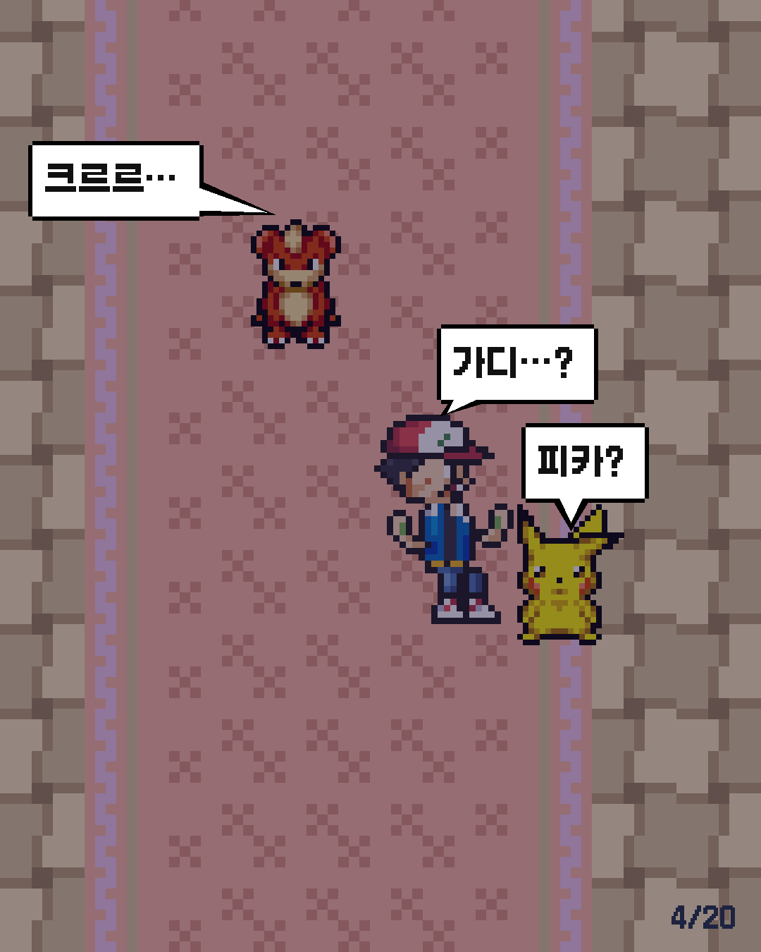 60화 4장 / 20
