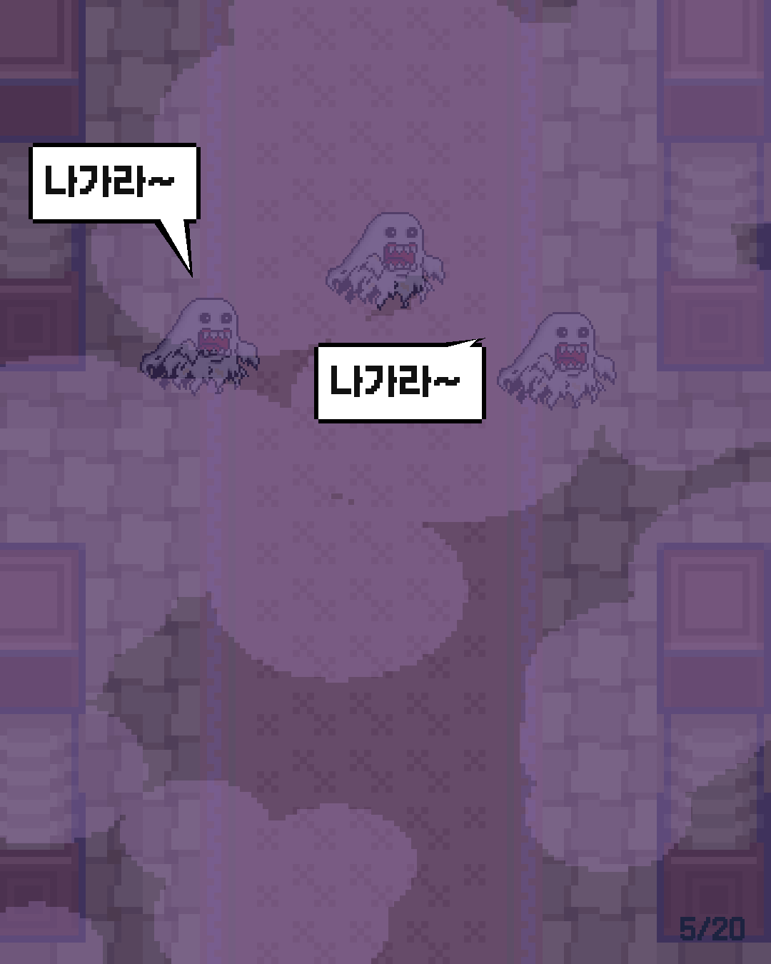 60화 5장 / 20