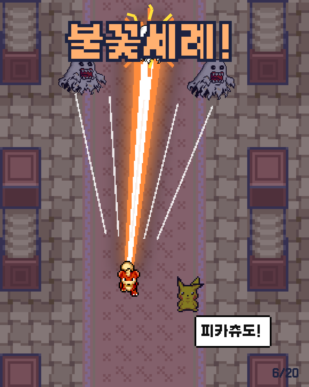 60화 6장 / 20