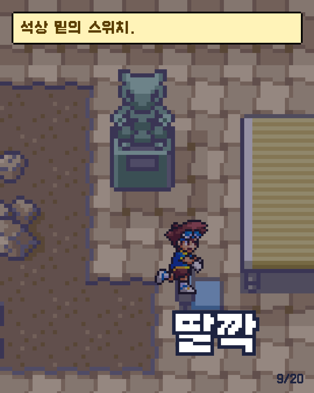 60화 9장 / 20