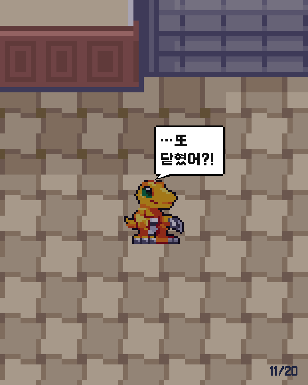 60화 11장 / 20
