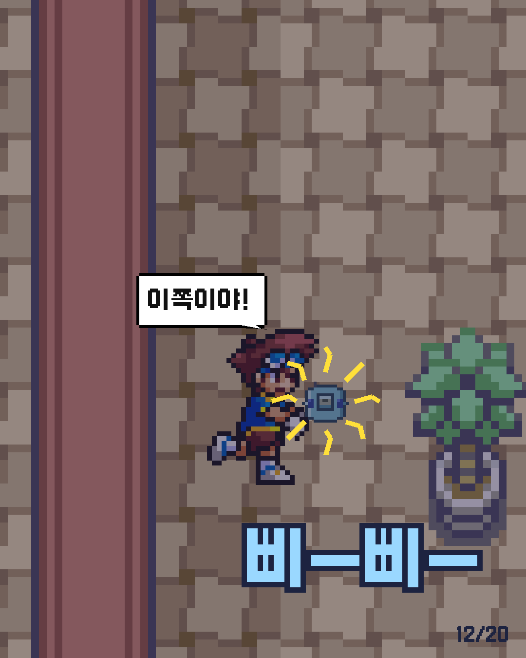 60화 12장 / 20