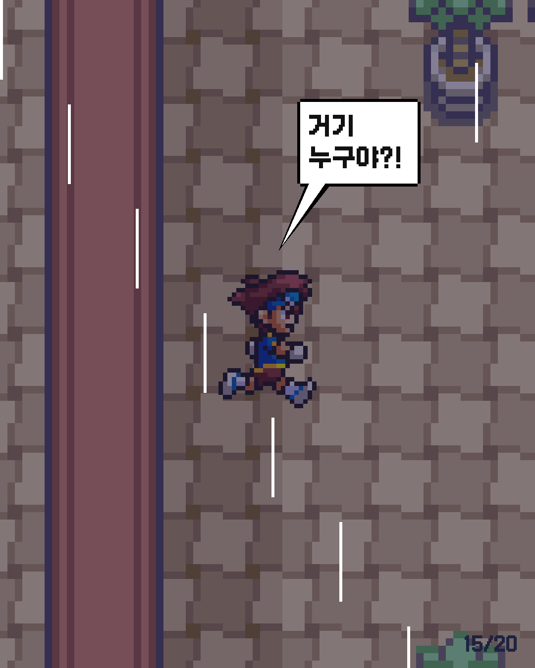 60화 15장 / 20