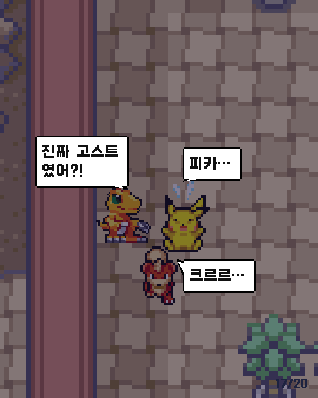 60화 17장 / 20