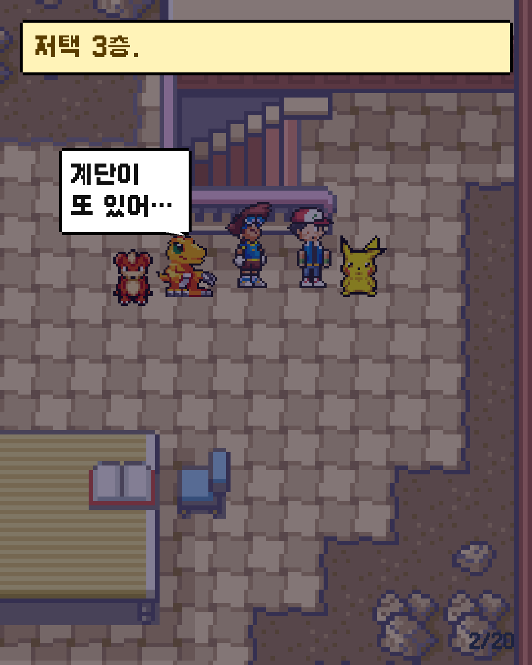 61화 2장 / 20