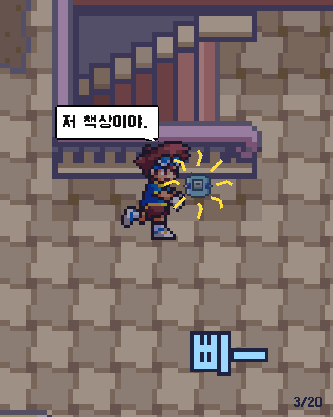 61화 3장 / 20
