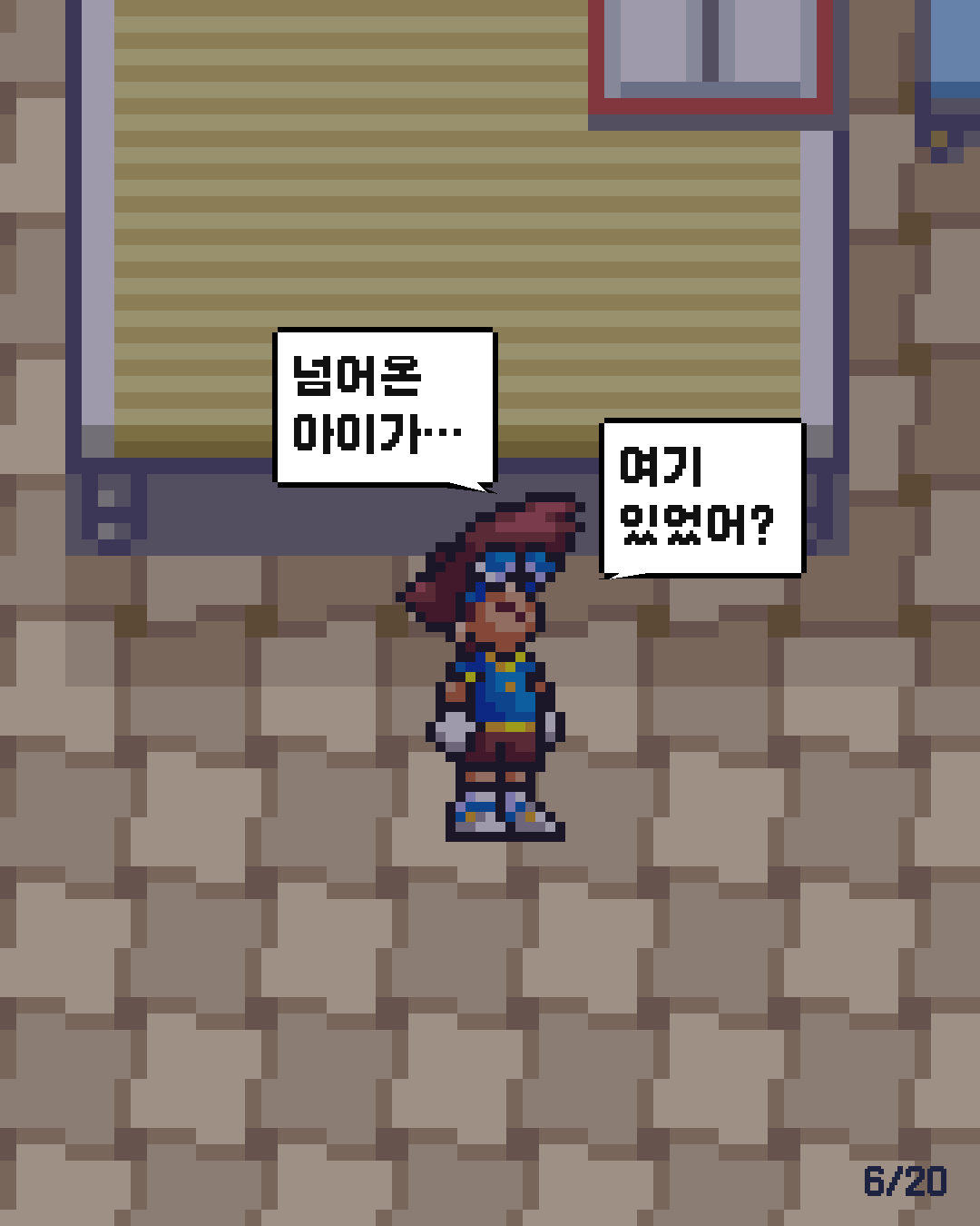61화 6장 / 20