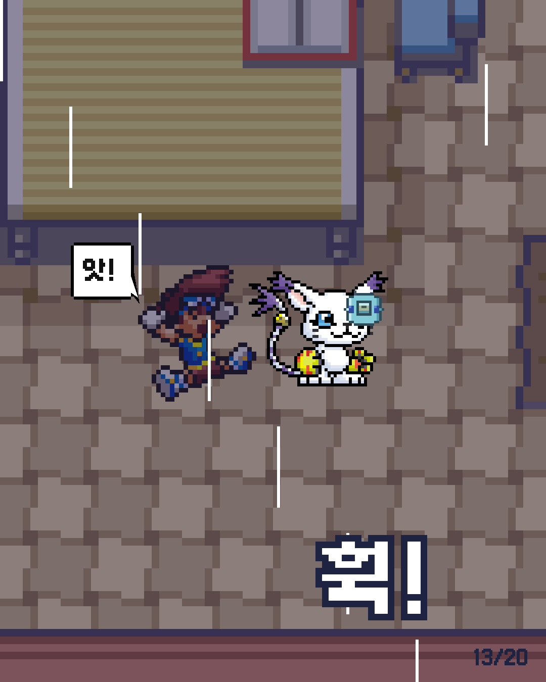 61화 13장 / 20