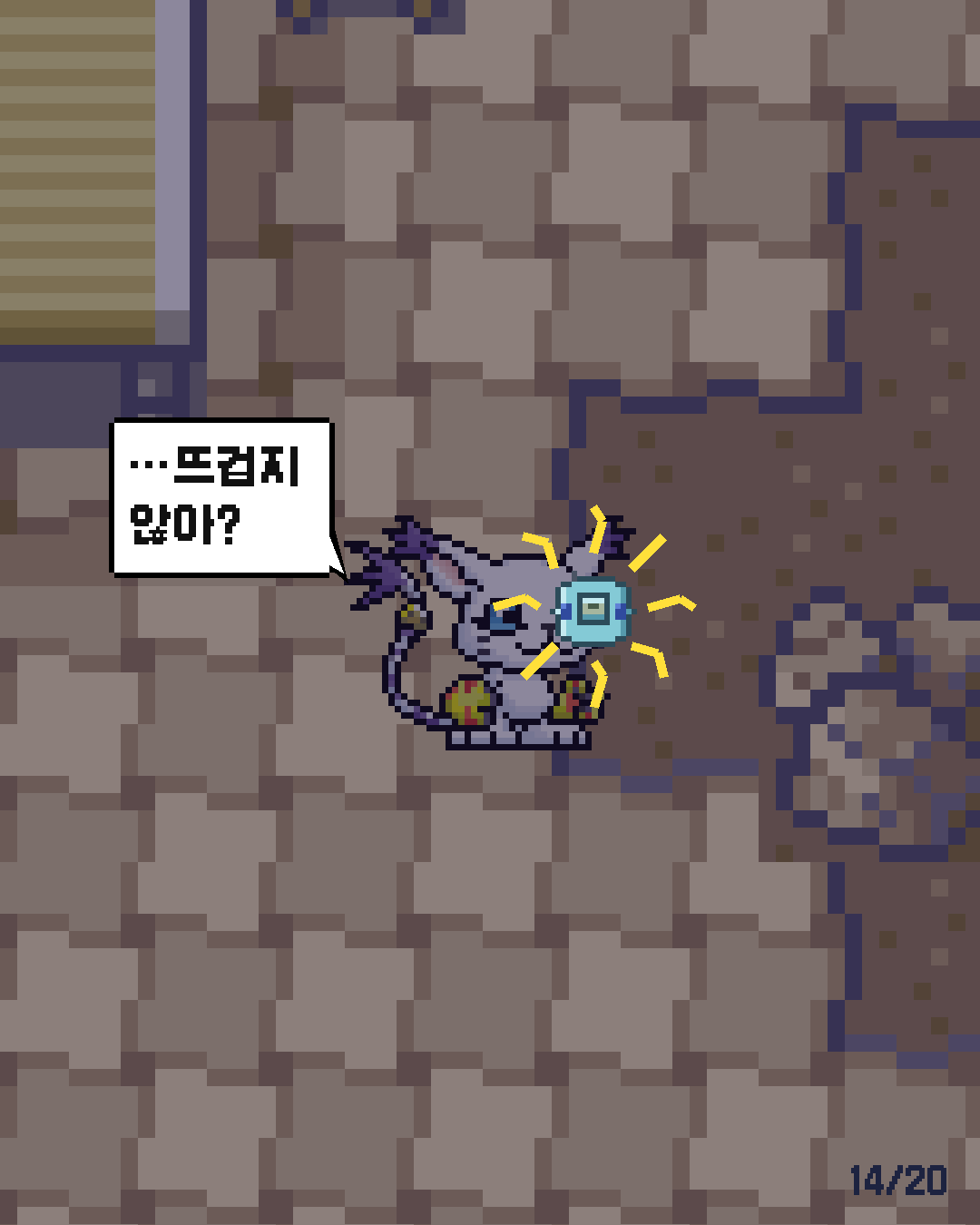 61화 14장 / 20