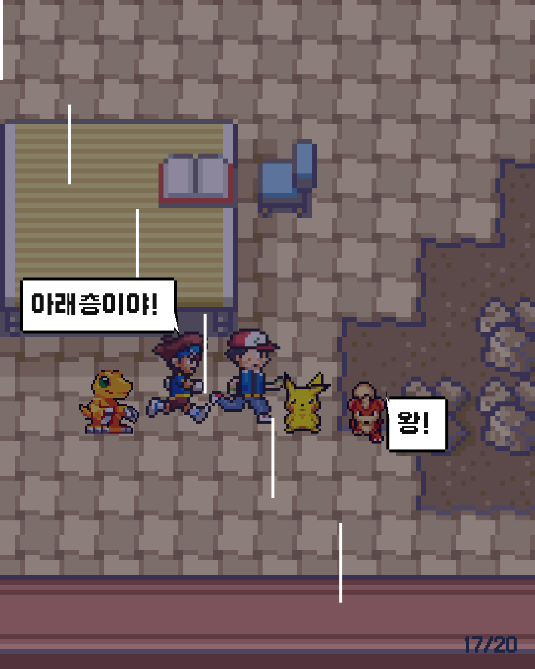 61화 17장 / 20