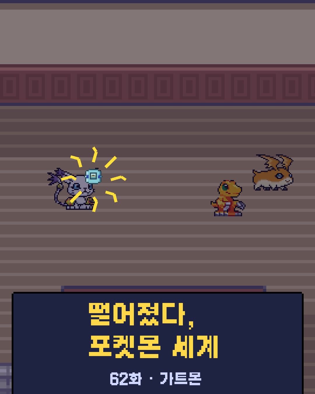 62화 1장 / 20