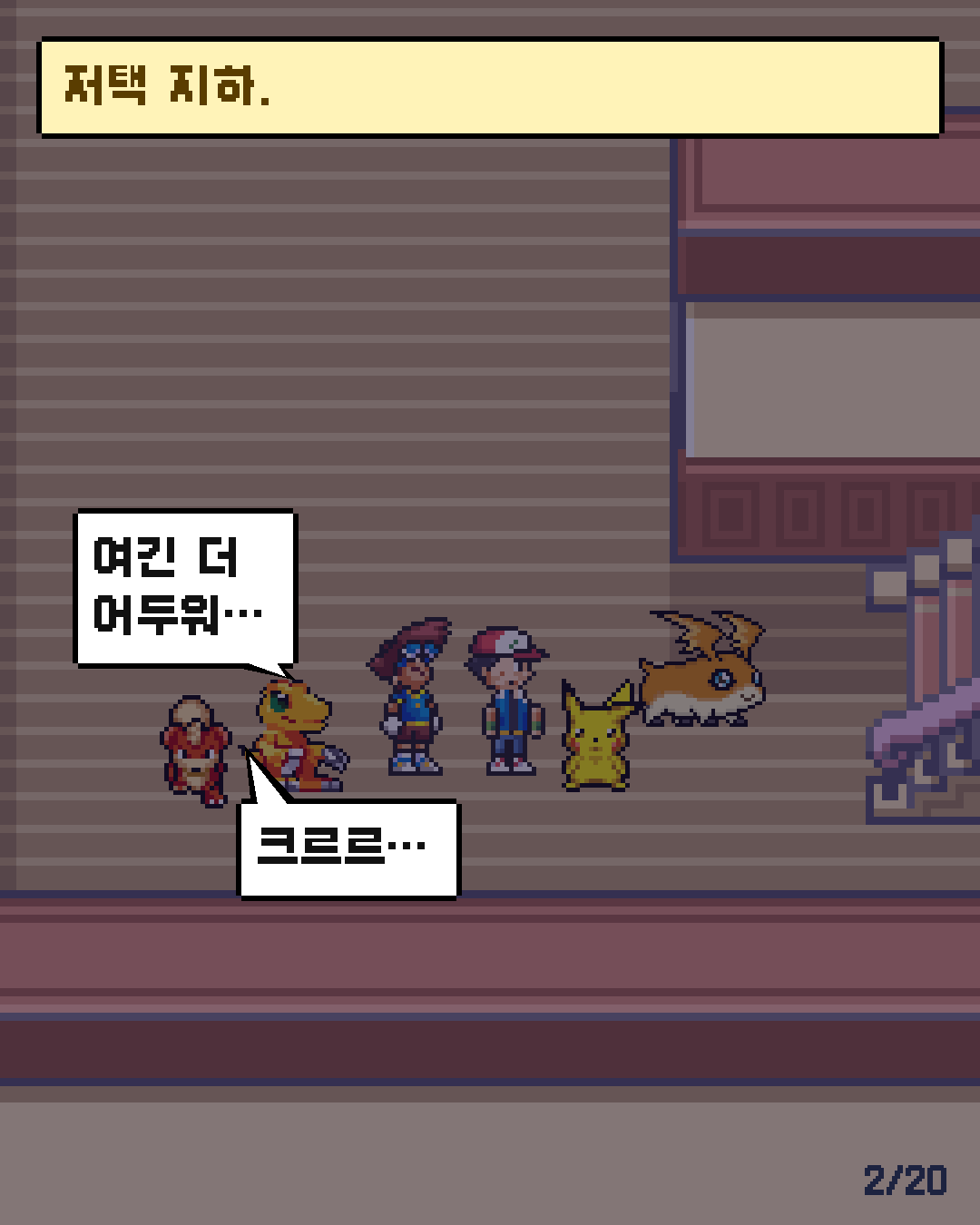 62화 2장 / 20