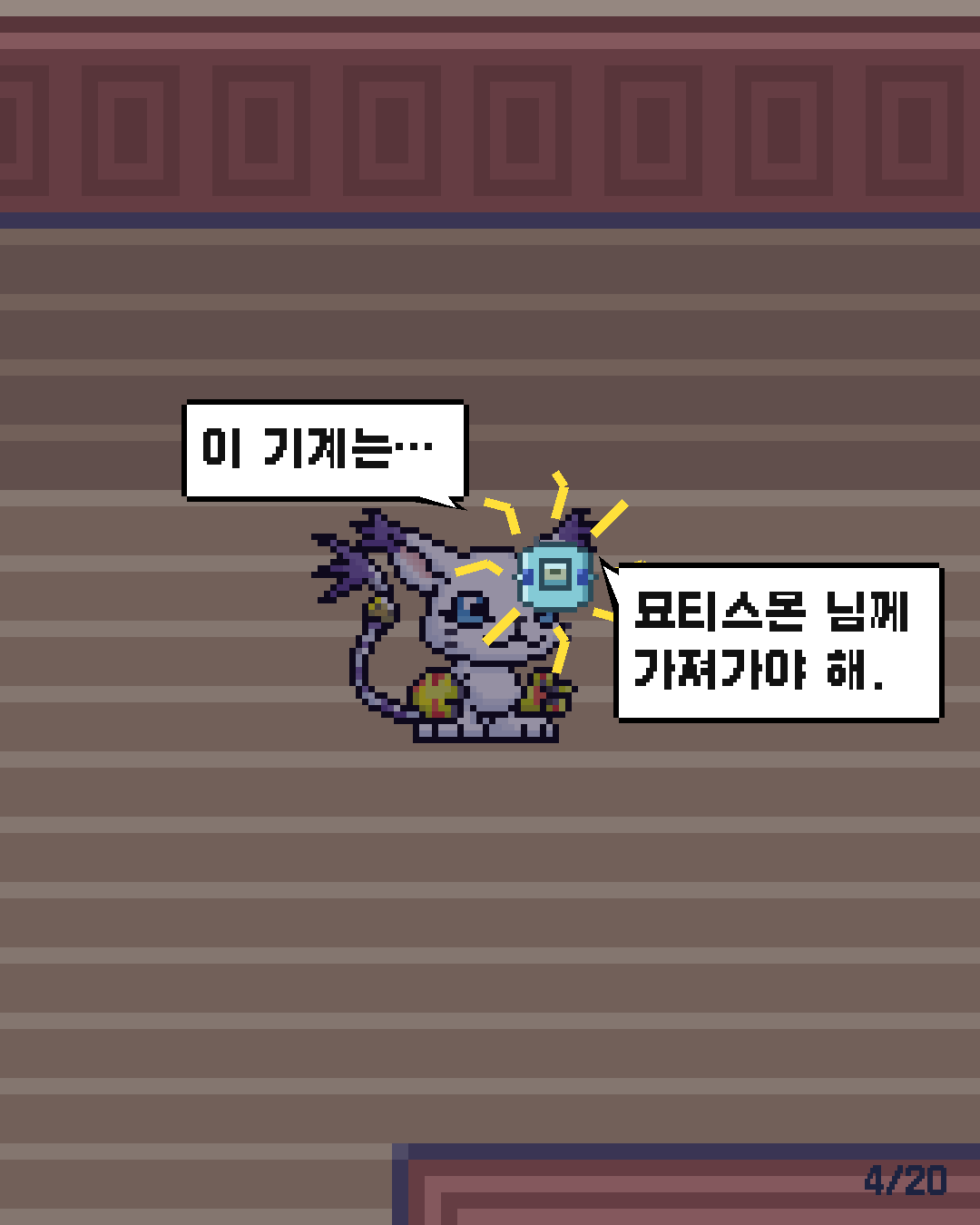 62화 4장 / 20