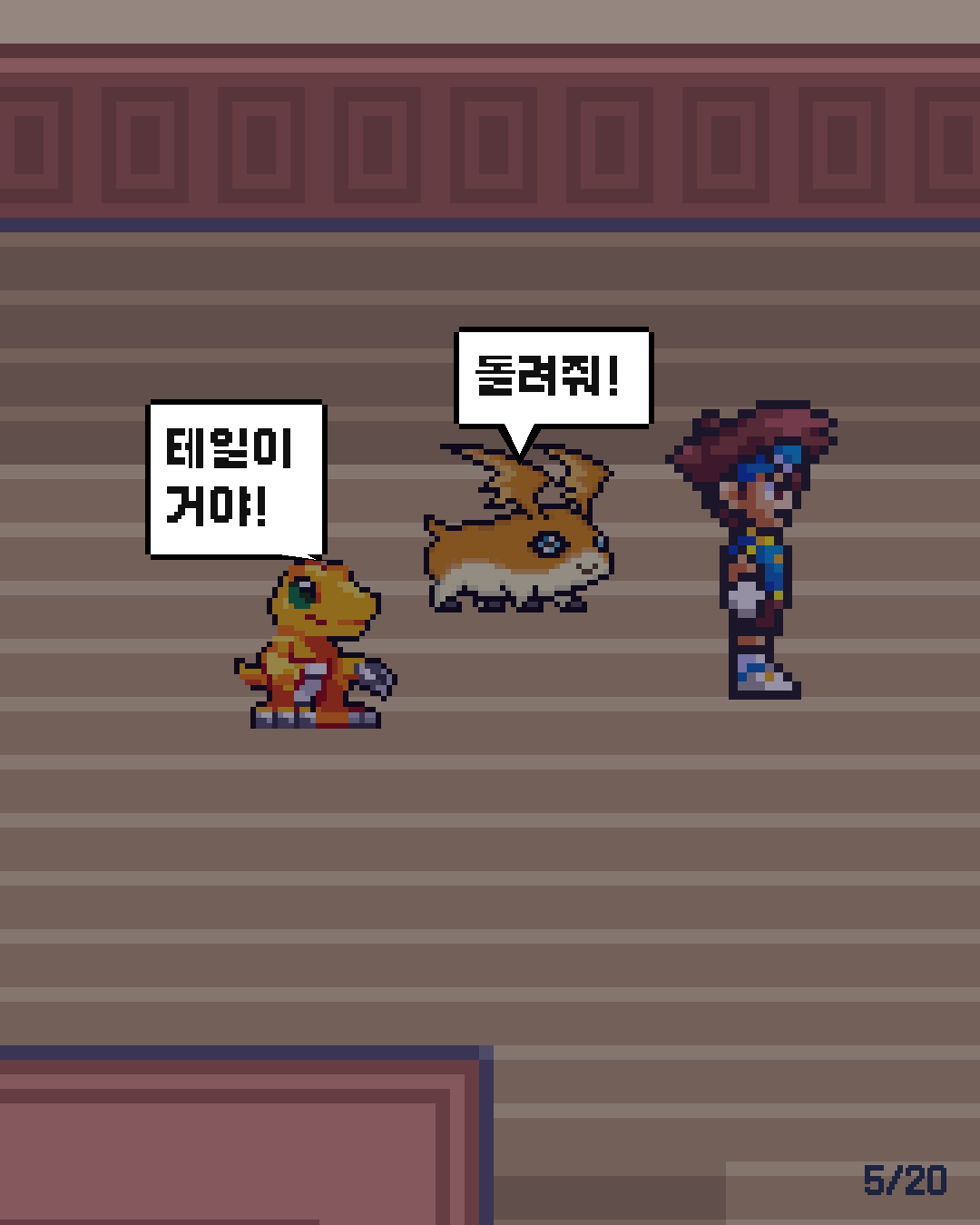 62화 5장 / 20