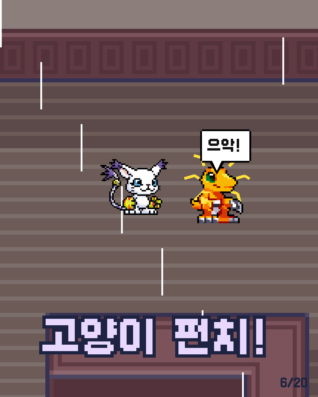 62화 6장 / 20