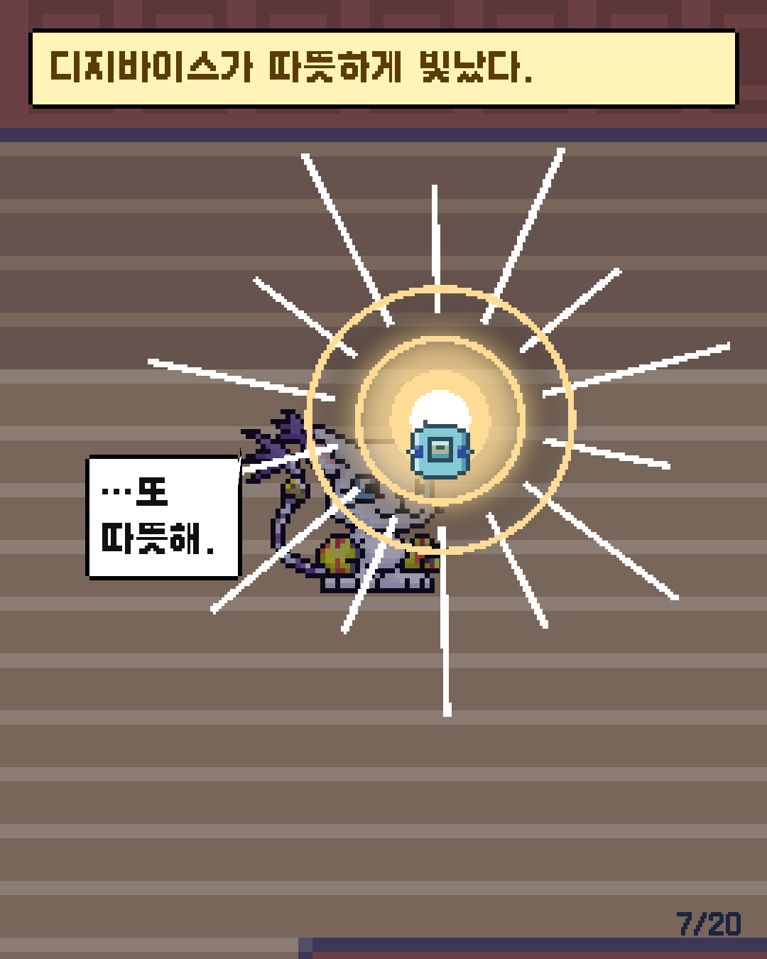 62화 7장 / 20