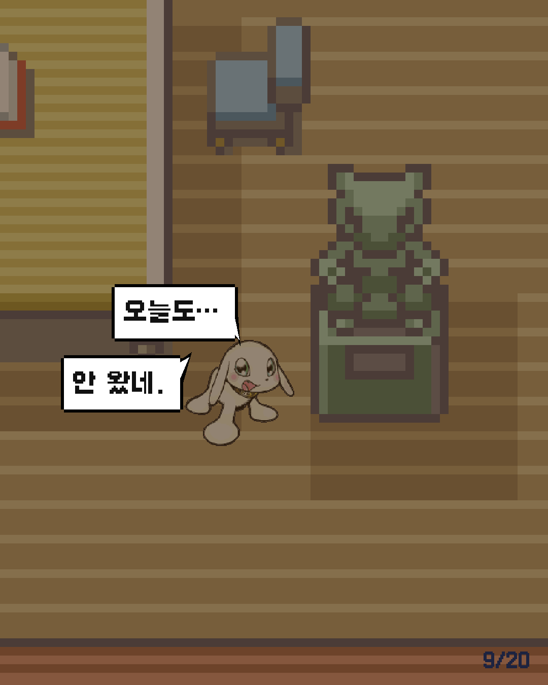 62화 9장 / 20