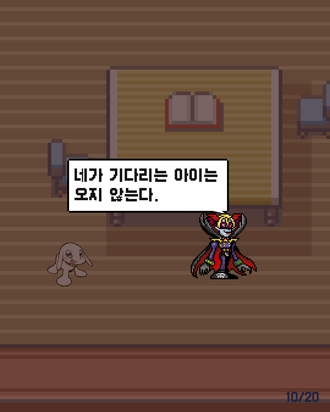 62화 10장 / 20