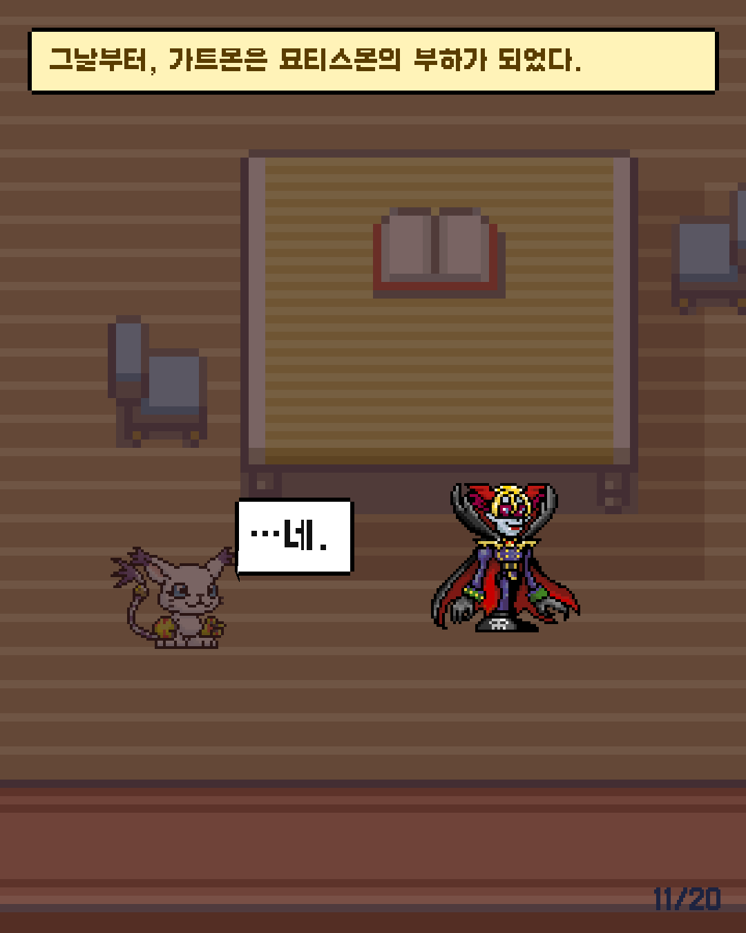 62화 11장 / 20