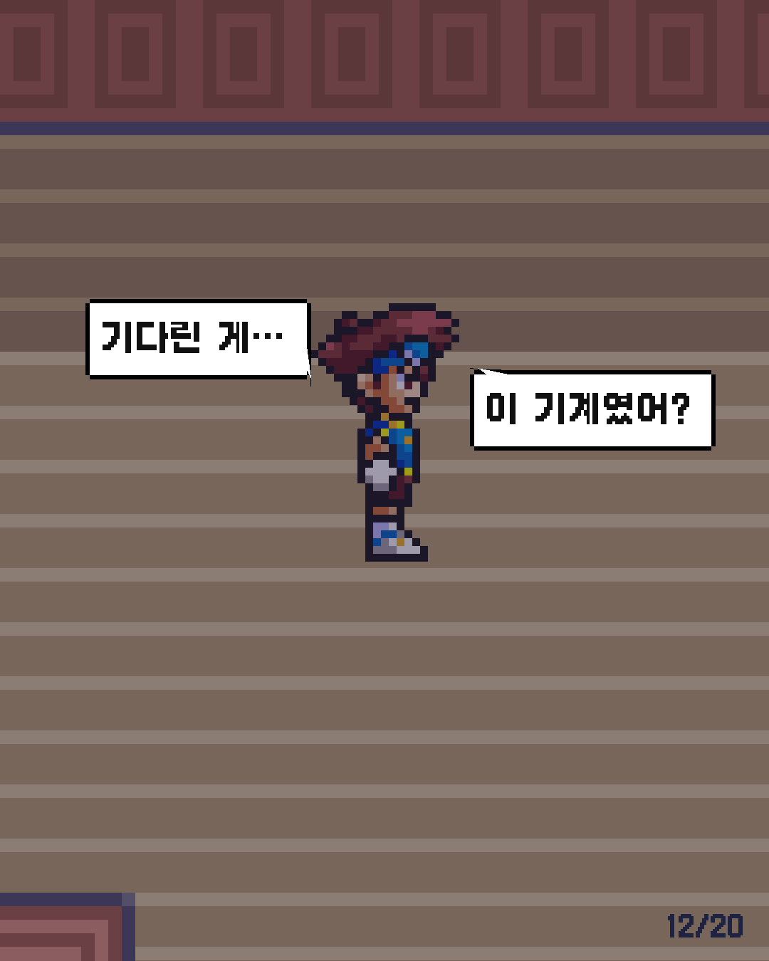 62화 12장 / 20